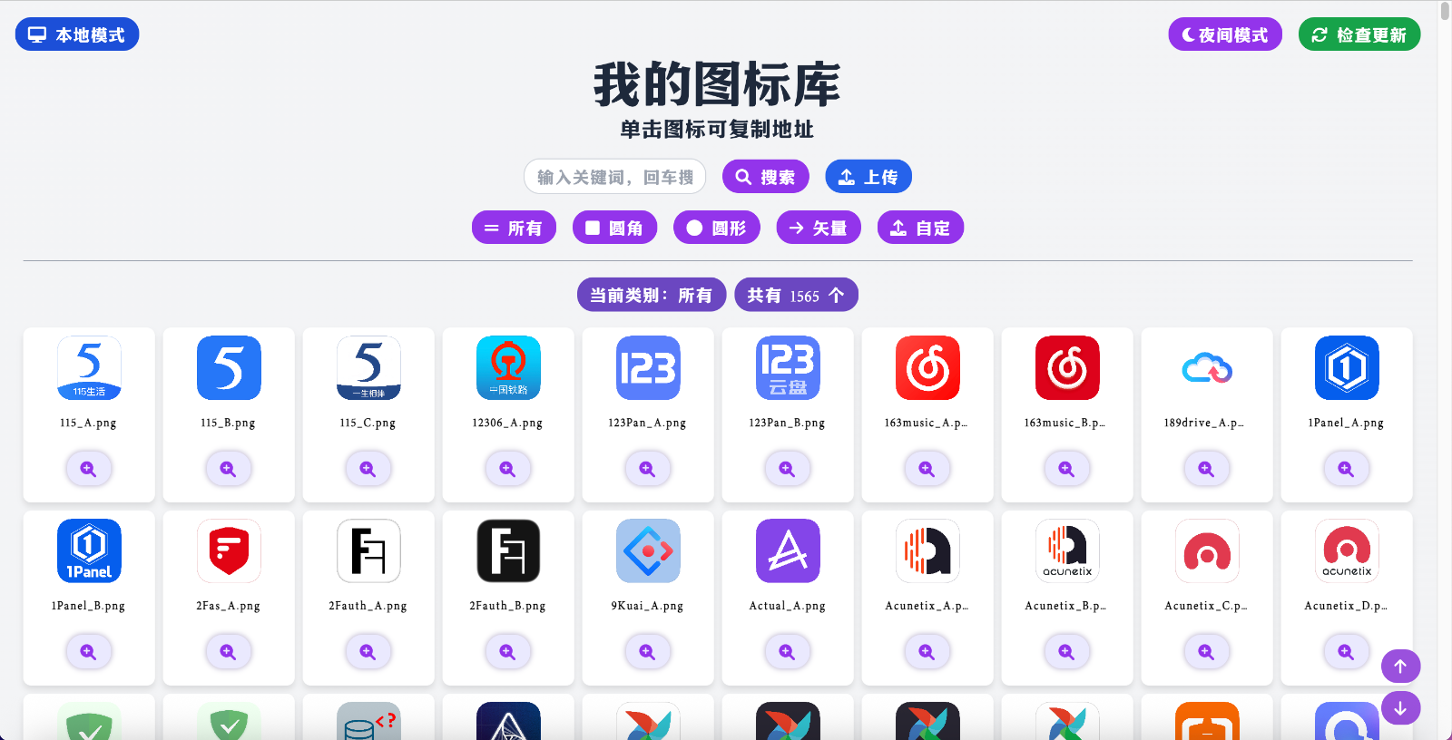 飞牛NAS或者VPS使用Docker部署一个自用的图标库-hd-icons-运维世界