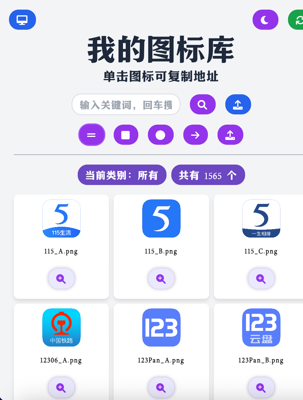 飞牛NAS或者VPS使用Docker部署一个自用的图标库-hd-icons-运维世界